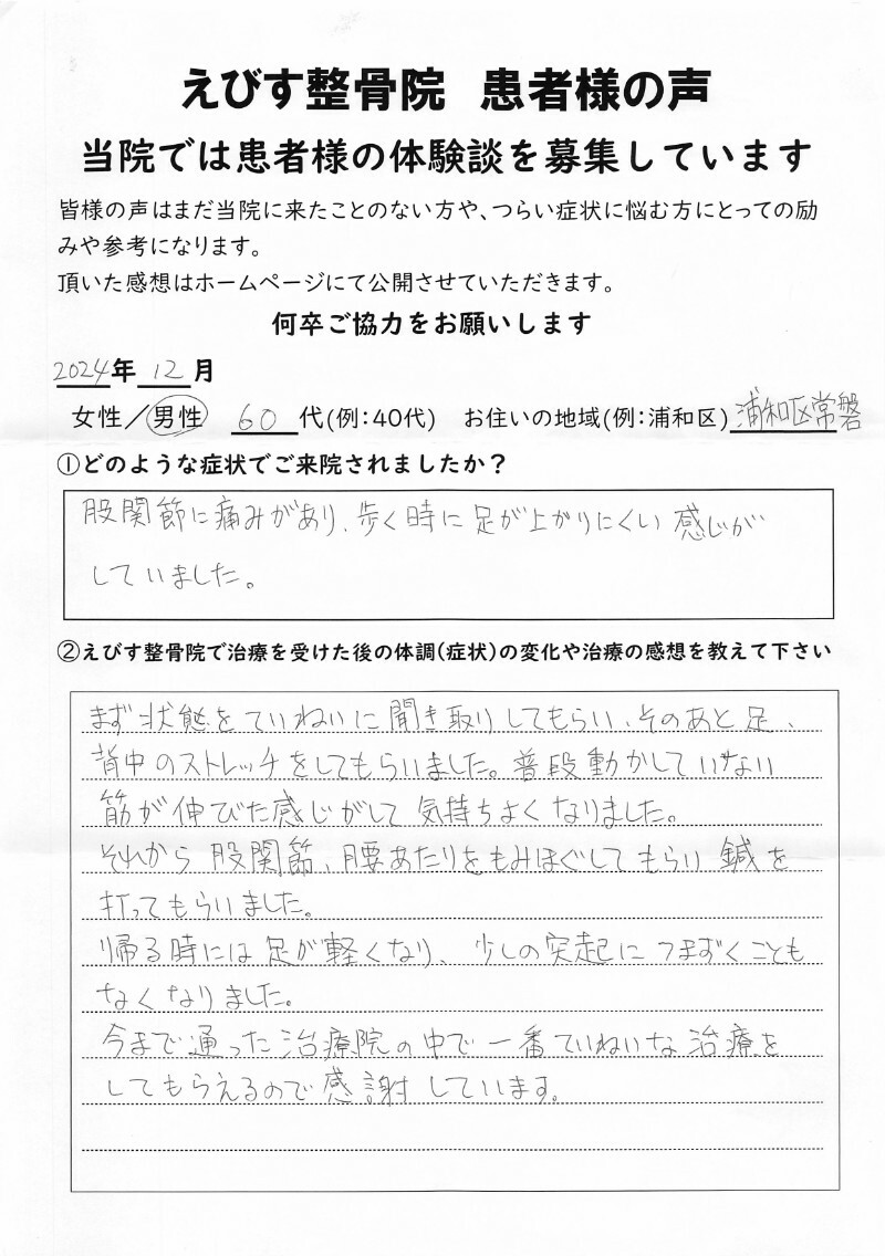 アンケート1