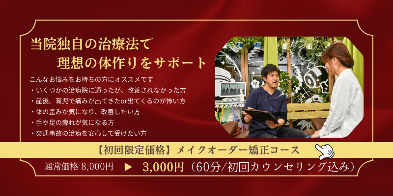 えびす整骨院 外観