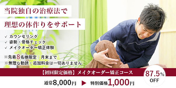 えびす整骨院 外観